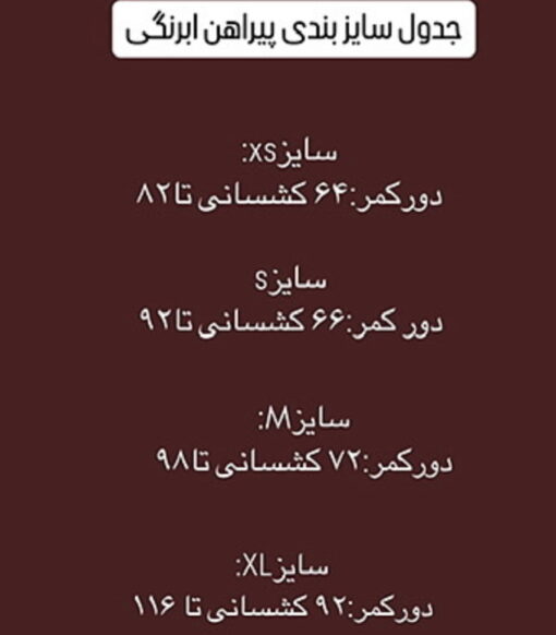 جامپ سوییت ابرنگی - تصویر 5